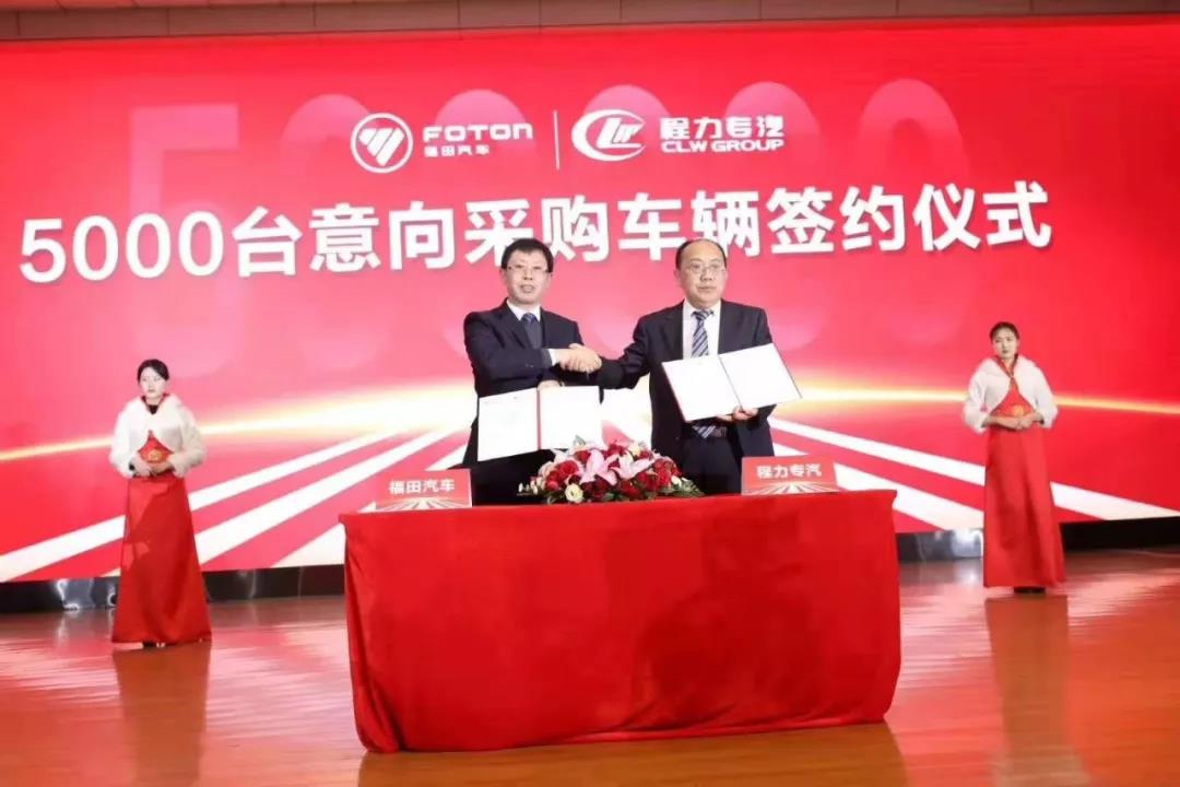 程力汽車集團再次發力，一次性采購5000輛福田底盤！