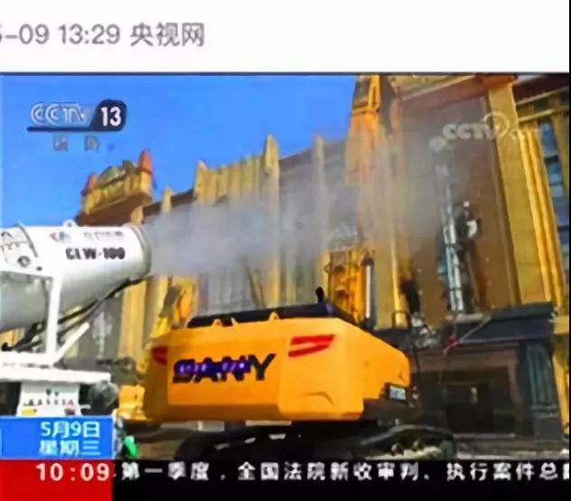 程力抑塵車(chē)助力雄安綠色環(huán)保第一拆大顯身手，被央視等電視臺(tái)主流媒體重點(diǎn)報(bào)道