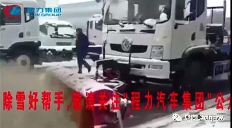 程力抑塵車(chē)助力雄安綠色環(huán)保第一拆大顯身手，被央視等電視臺(tái)主流媒體重點(diǎn)報(bào)道