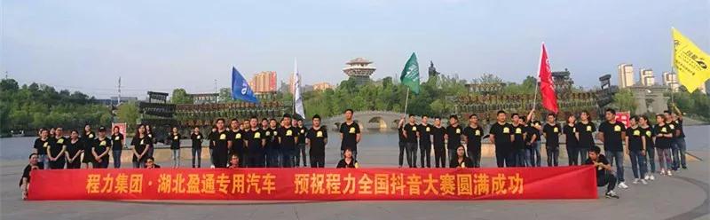 弘揚傳統(tǒng)美德，關(guān)愛兒童成長----首屆“魅力隨州，多彩程力”抖音大賽捐贈公益活動紀實