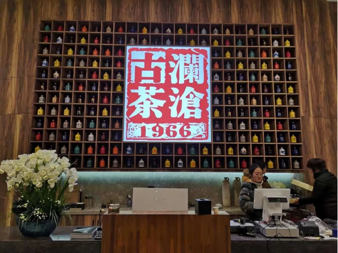 程力茶樓程力匯隆重開業，打造商業會談茶樓
