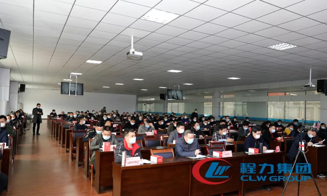 程力集團召開2020年專業廠生產經濟工作會議！